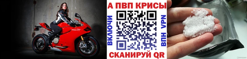 A PVP VHQ  как найти закладки  Щёлкино 