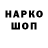 ГАШИШ Изолятор Nurken Uaxitov