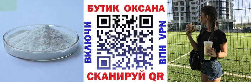 БУТИРАТ оксибутират  Щёлкино 