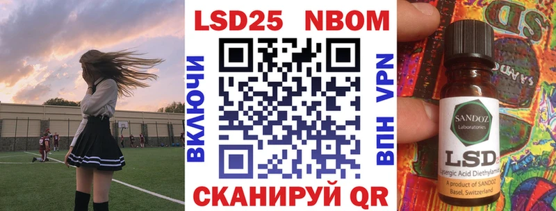 Марки NBOMe 1,5мг  Щёлкино 